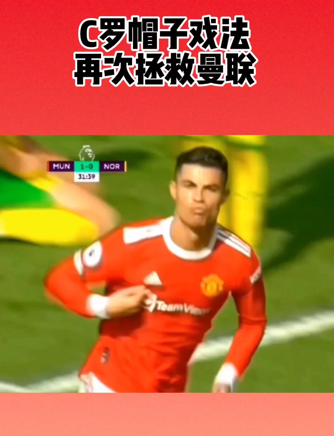 关于巴黎圣日耳曼替补上场改变战局，C罗防线瞬间崩溃！的信息